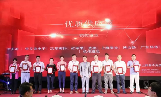 中安消物聯(lián)傳感摘得中國安防行業(yè)“優(yōu)質(zhì)供應商”、“杰出貢獻獎”兩項年度大獎