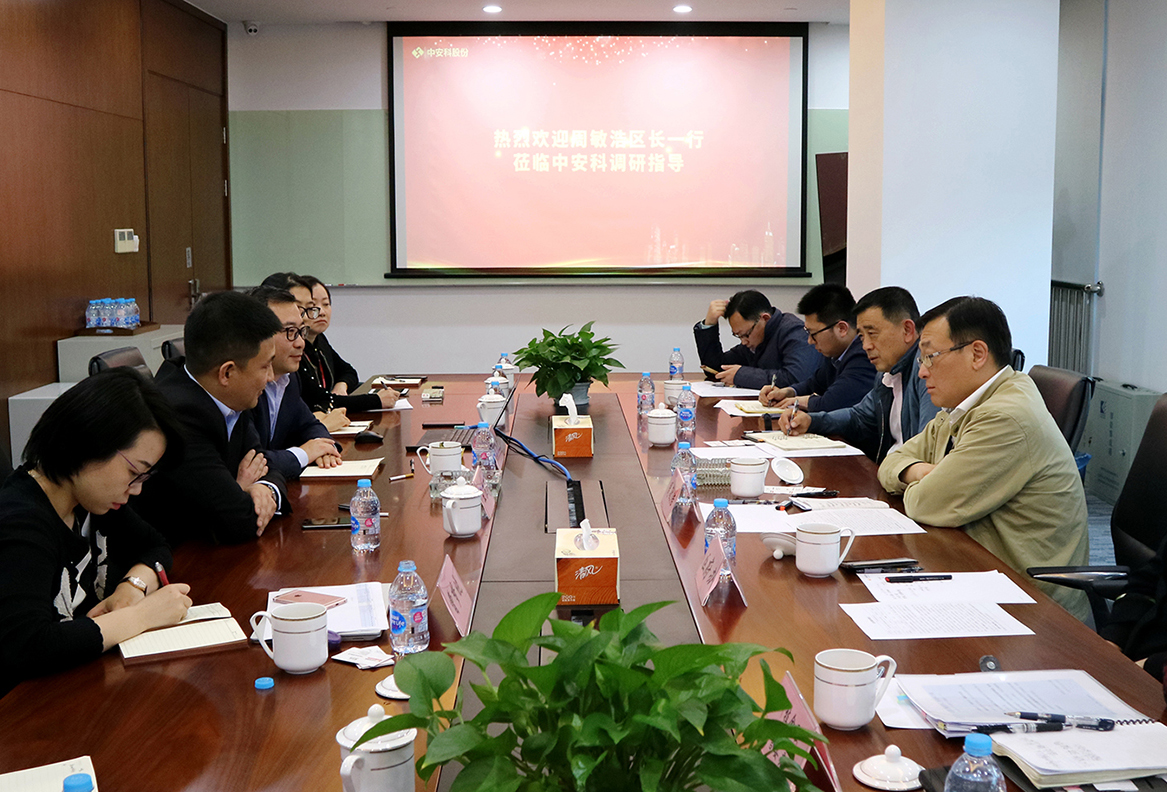 區(qū)委副書(shū)記、區(qū)長(zhǎng)周敏浩一行蒞臨中安科股份調(diào)研