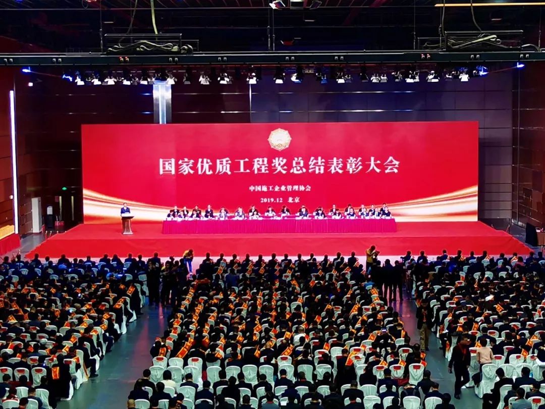 喜訊！旭龍參建項(xiàng)目榮獲“2019年國(guó)家優(yōu)質(zhì)工程獎(jiǎng)”