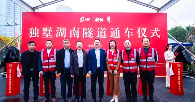 好消息！中安科子公司江蘇中科智能系統(tǒng)有限公司參建的獨(dú)墅湖南隧道正式通車(chē)！