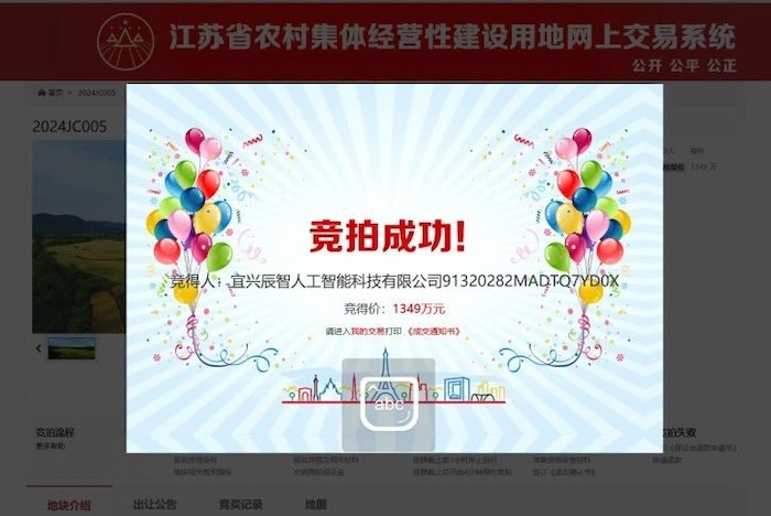 宜興市人工智能算力中心項(xiàng)目順利摘地，中安科人工智能產(chǎn)業(yè)布局有序推進(jìn)