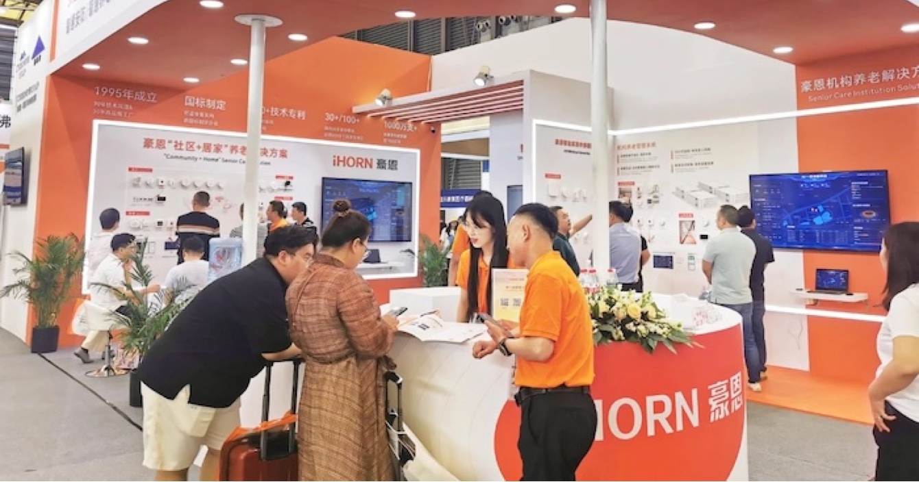 中安科子公司豪恩亮相2024上海國際養(yǎng)老、輔具及康復醫(yī)療博覽會