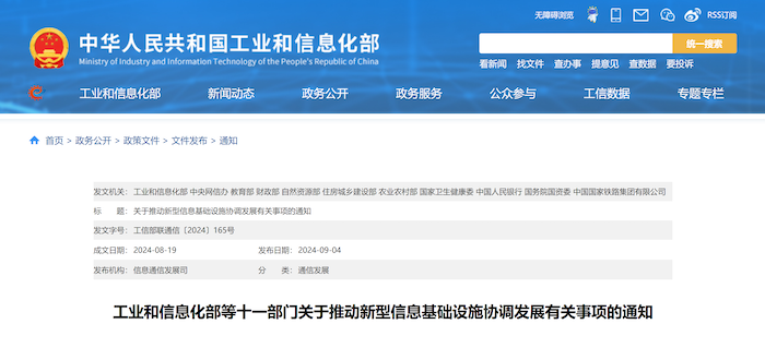 響應國家新型信息基礎設施協(xié)調(diào)發(fā)展號召，中安科智能算力中心全國加速布局