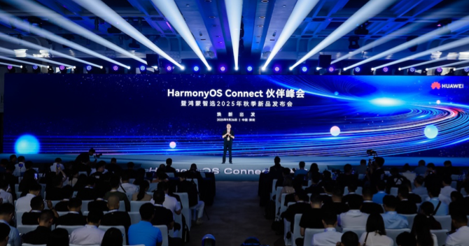 鴻蒙智選2025年秋季新品發(fā)布會(huì)，中安科子公司豪恩空氣質(zhì)量檢測(cè)儀重磅亮相！